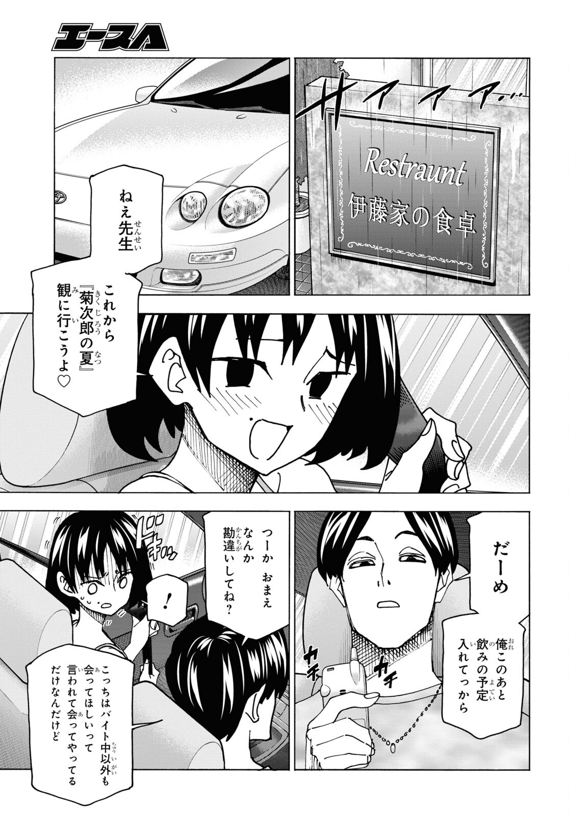 すべての人類を破壊する。それらは再生できない。 第52.2話 - Page 10