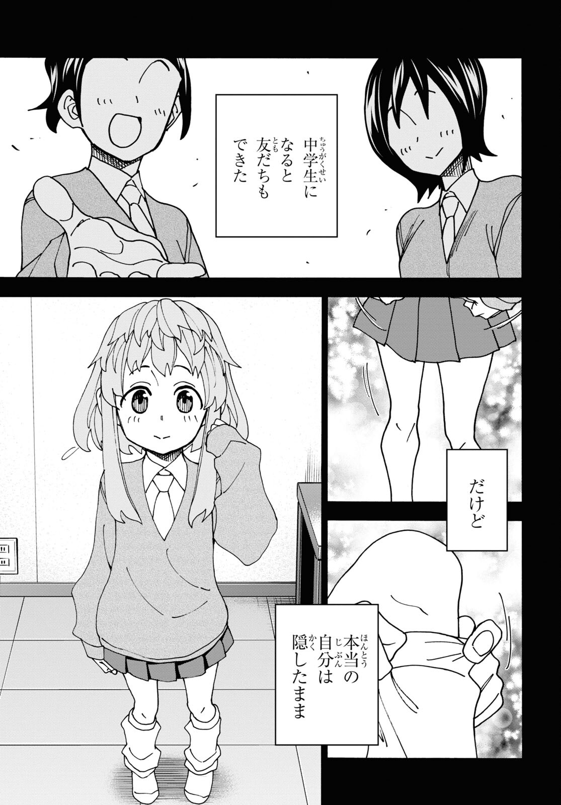 すべての人類を破壊する。それらは再生できない。 第52.2話 - Page 32