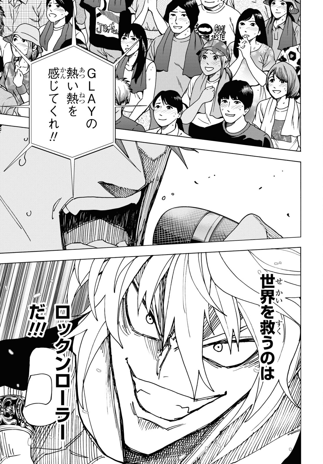 すべての人類を破壊する。それらは再生できない。 第52.2話 - Page 66