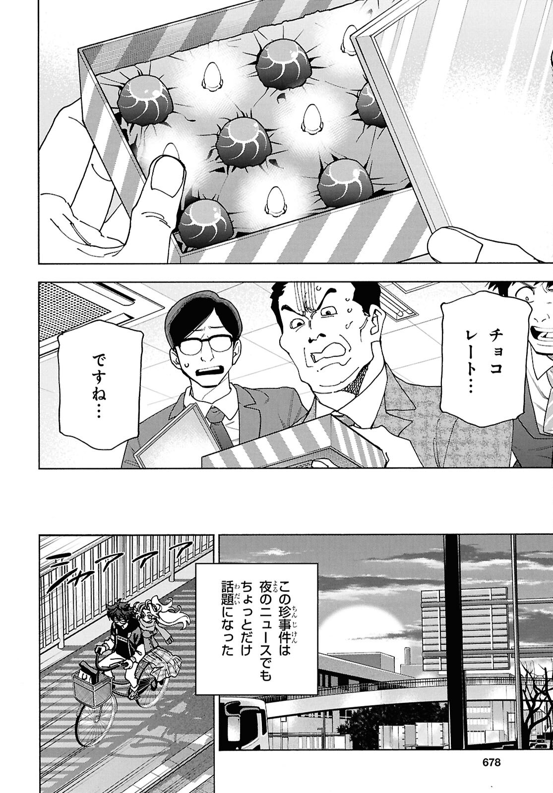 すべての人類を破壊する。それらは再生できない。 第61.2話 - Page 10