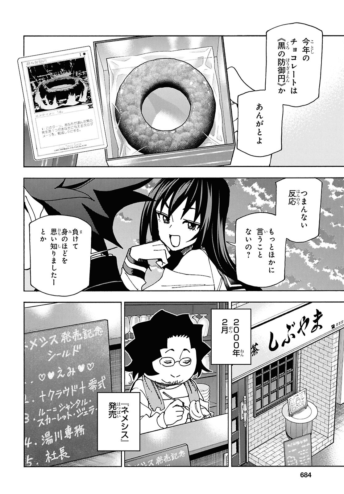 すべての人類を破壊する。それらは再生できない。 第61.2話 - Page 16