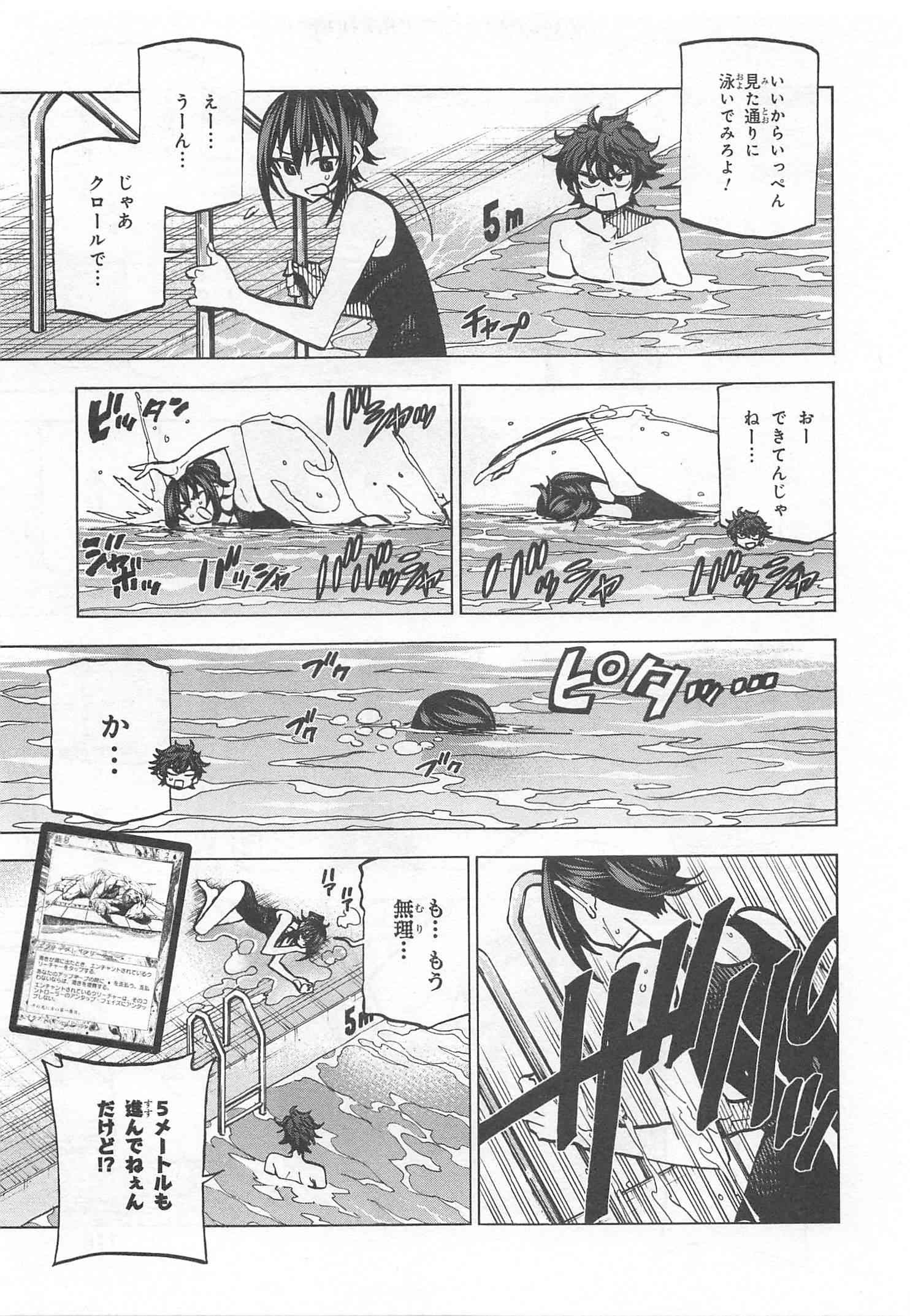 すべての人類を破壊する。それらは再生できない。 第7話 - Page 17