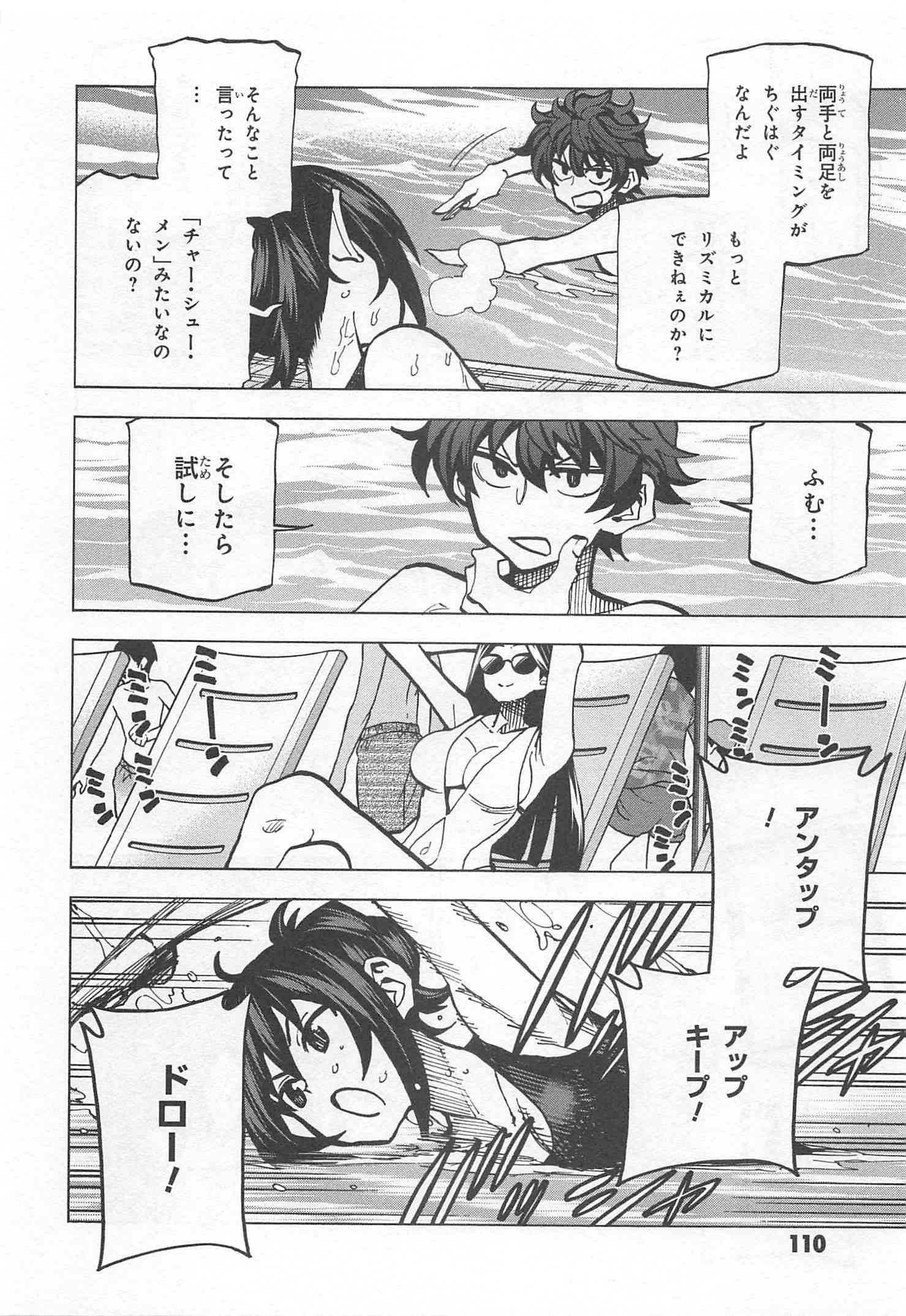 すべての人類を破壊する。それらは再生できない。 第7話 - Page 18