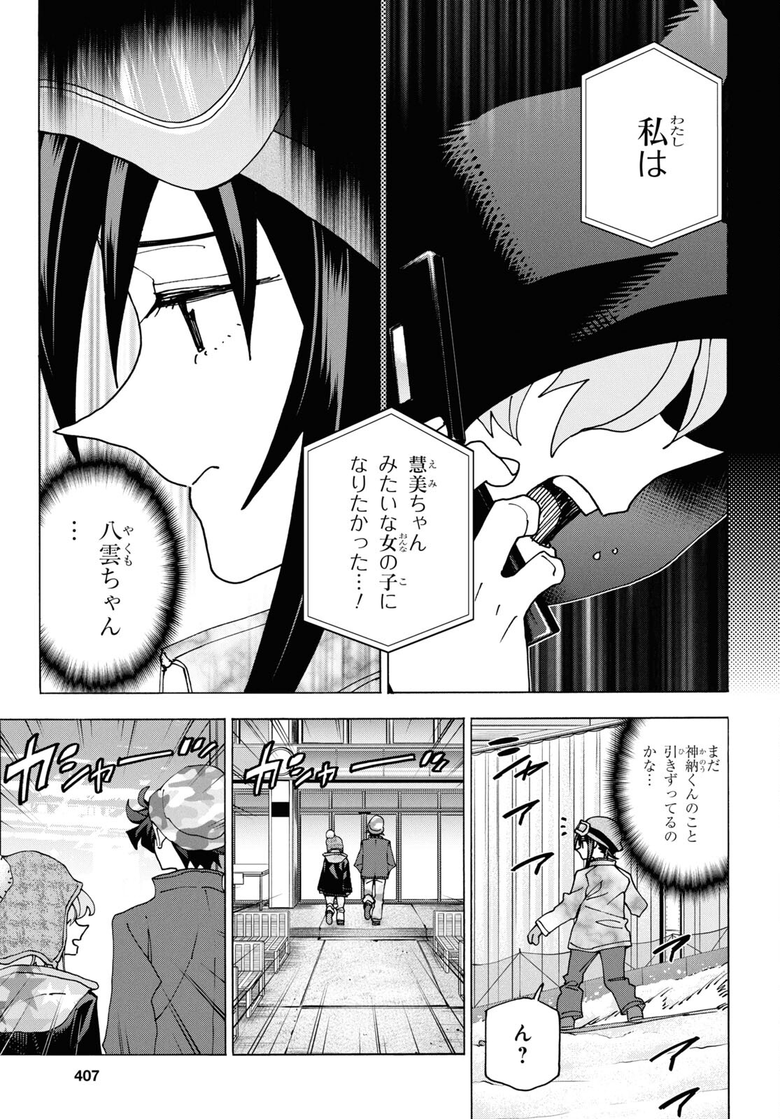 すべての人類を破壊する。それらは再生できない。 第60話 - Page 28