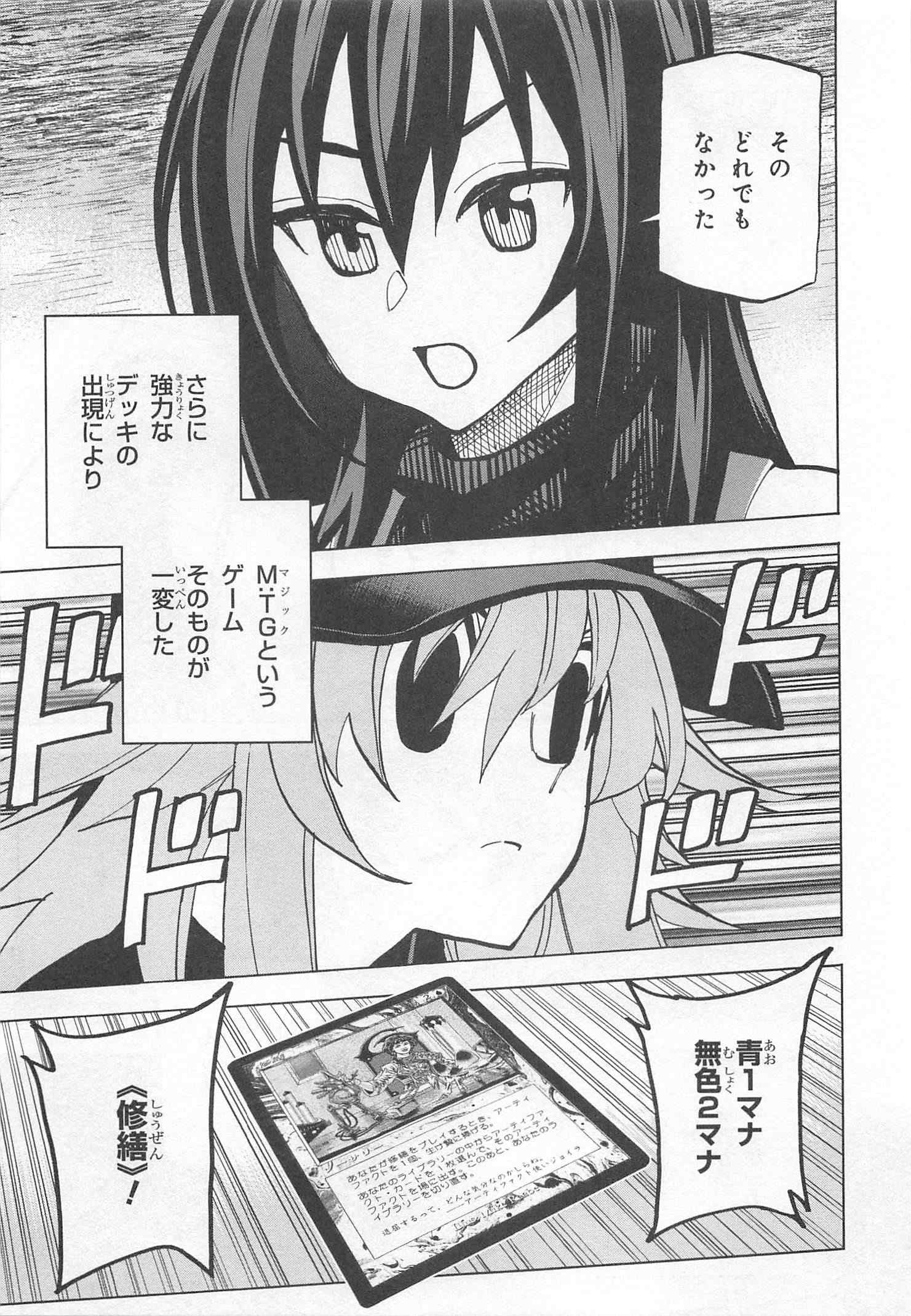 すべての人類を破壊する。それらは再生できない。 第24話 - Page 41