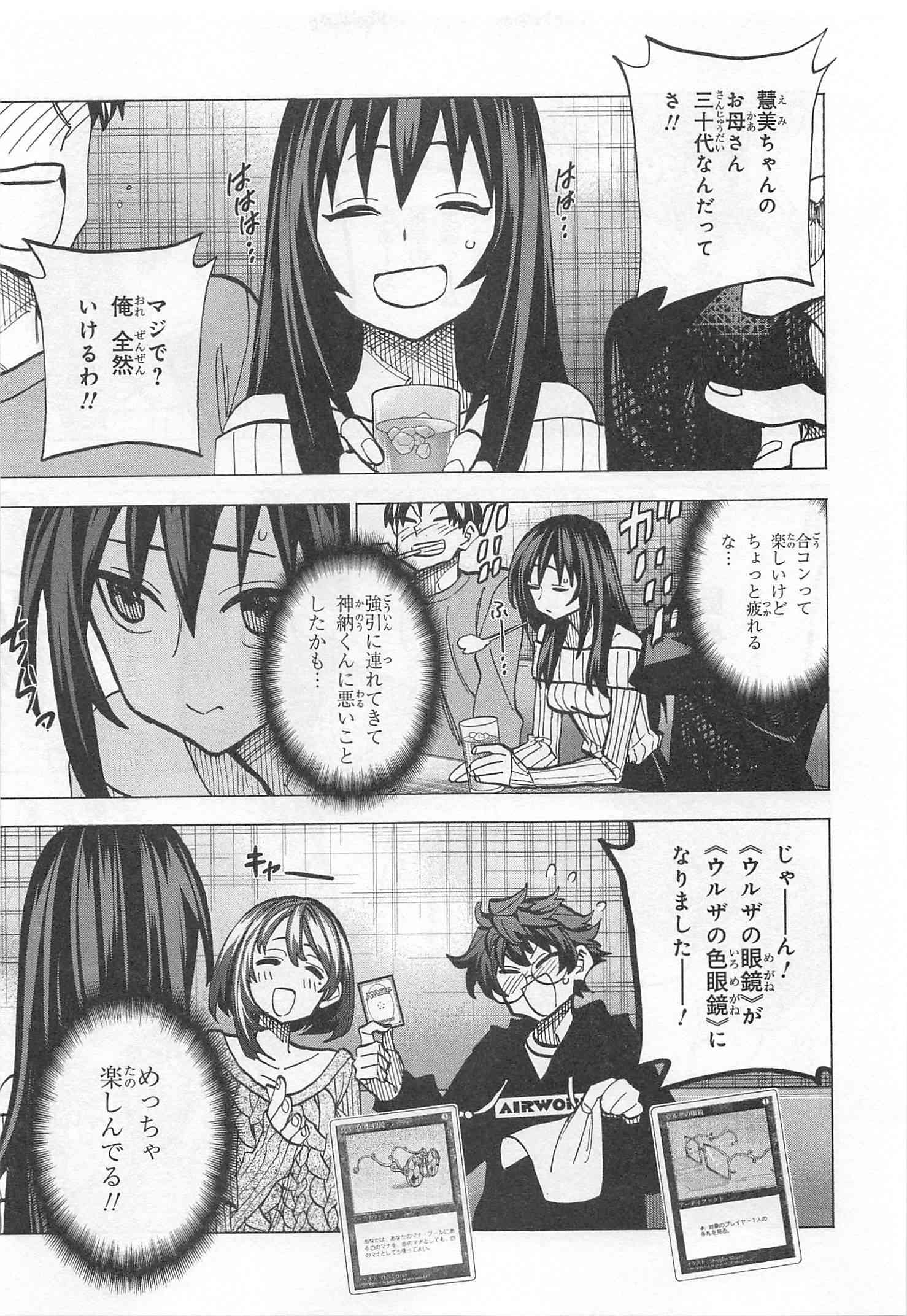 すべての人類を破壊する。それらは再生できない。 第15話 - Page 15