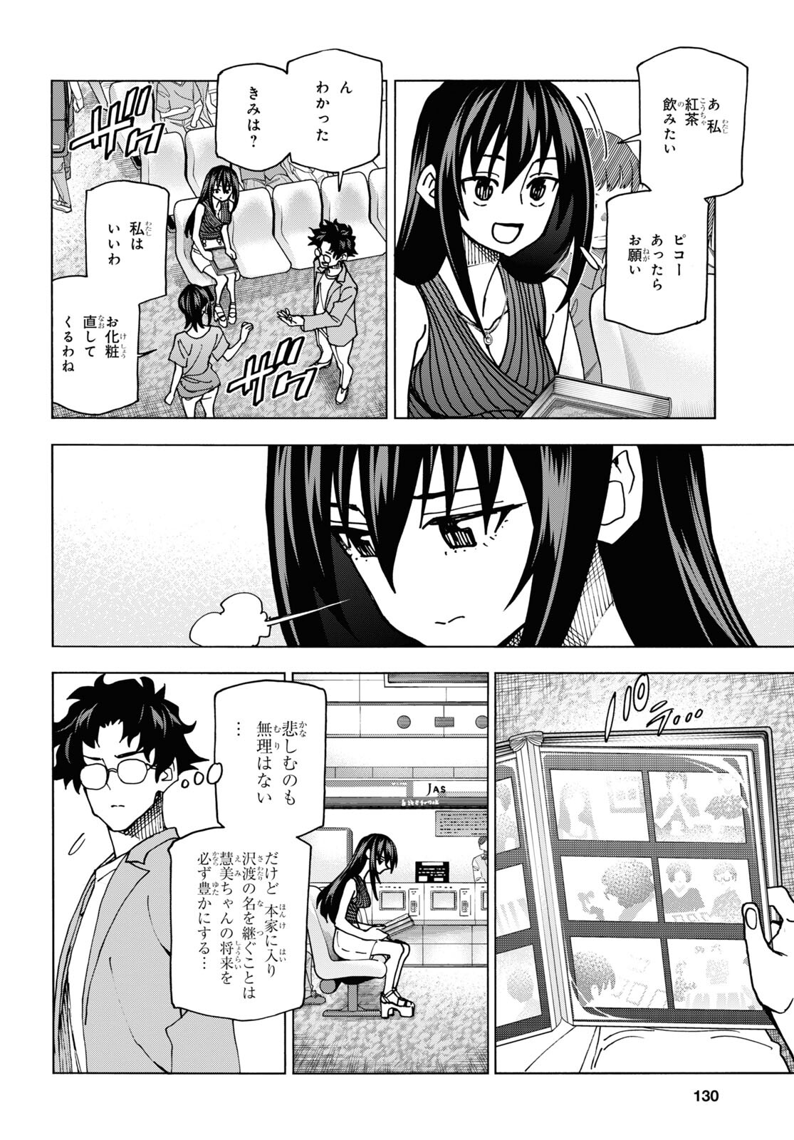 すべての人類を破壊する。それらは再生できない。 第50.2話 - Page 14