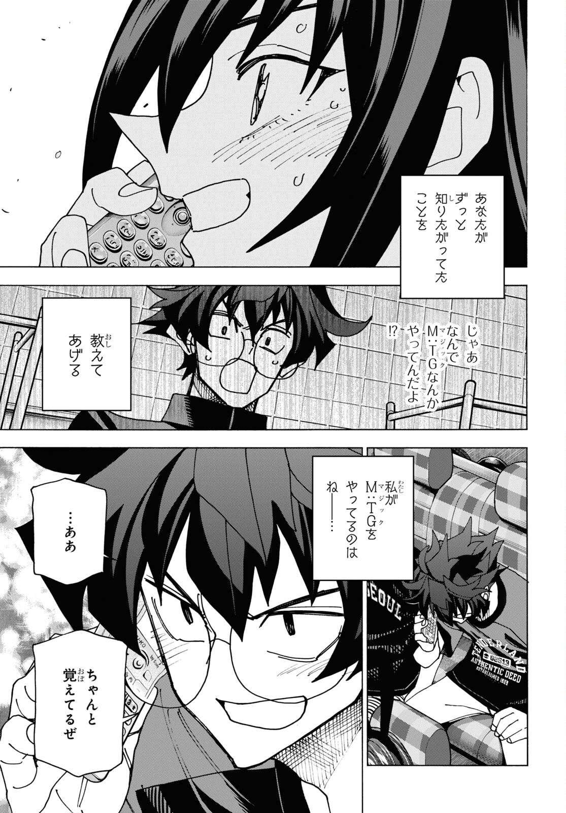 すべての人類を破壊する。それらは再生できない。 第50.2話 - Page 29