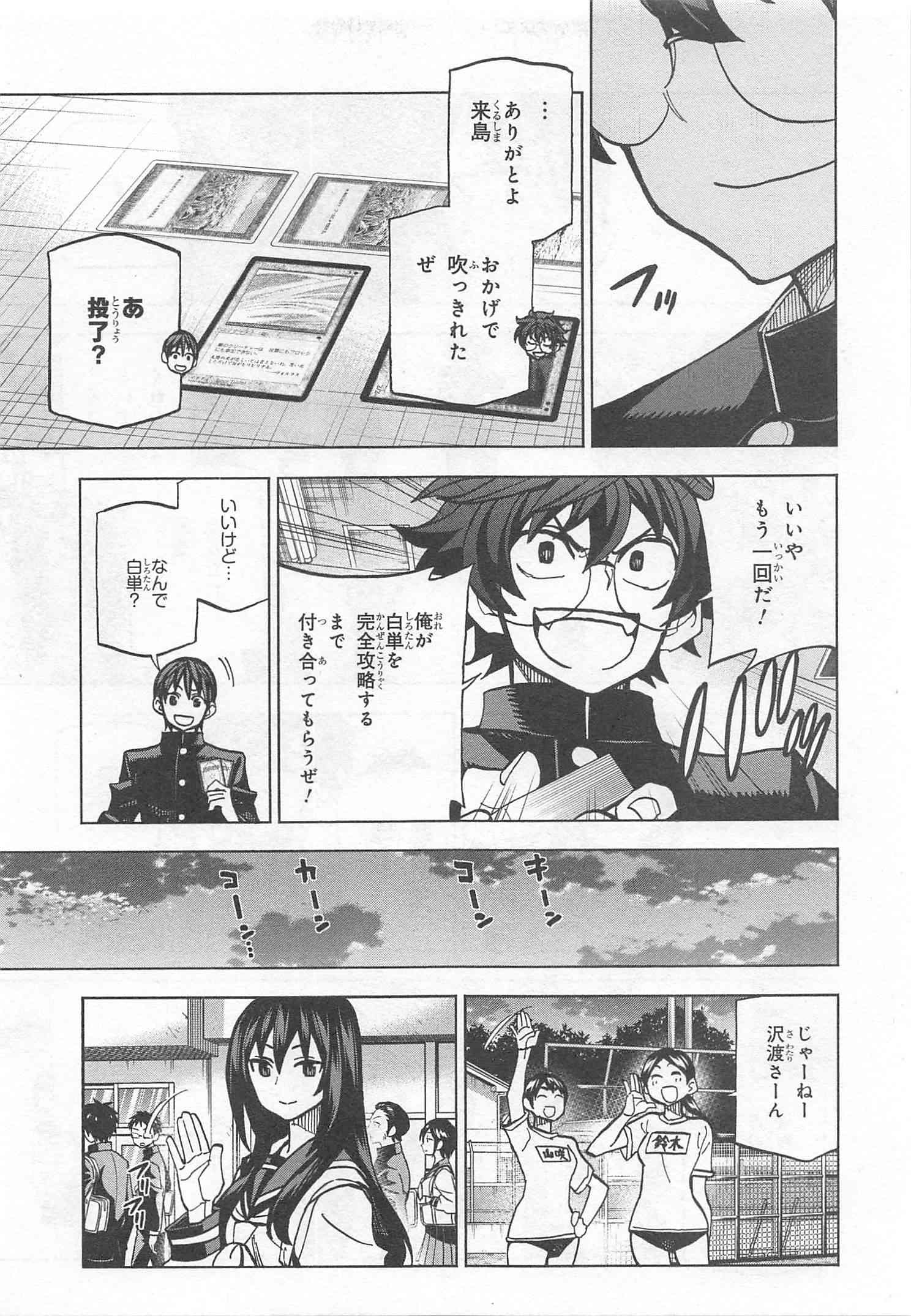 すべての人類を破壊する。それらは再生できない。 第2話 - Page 19