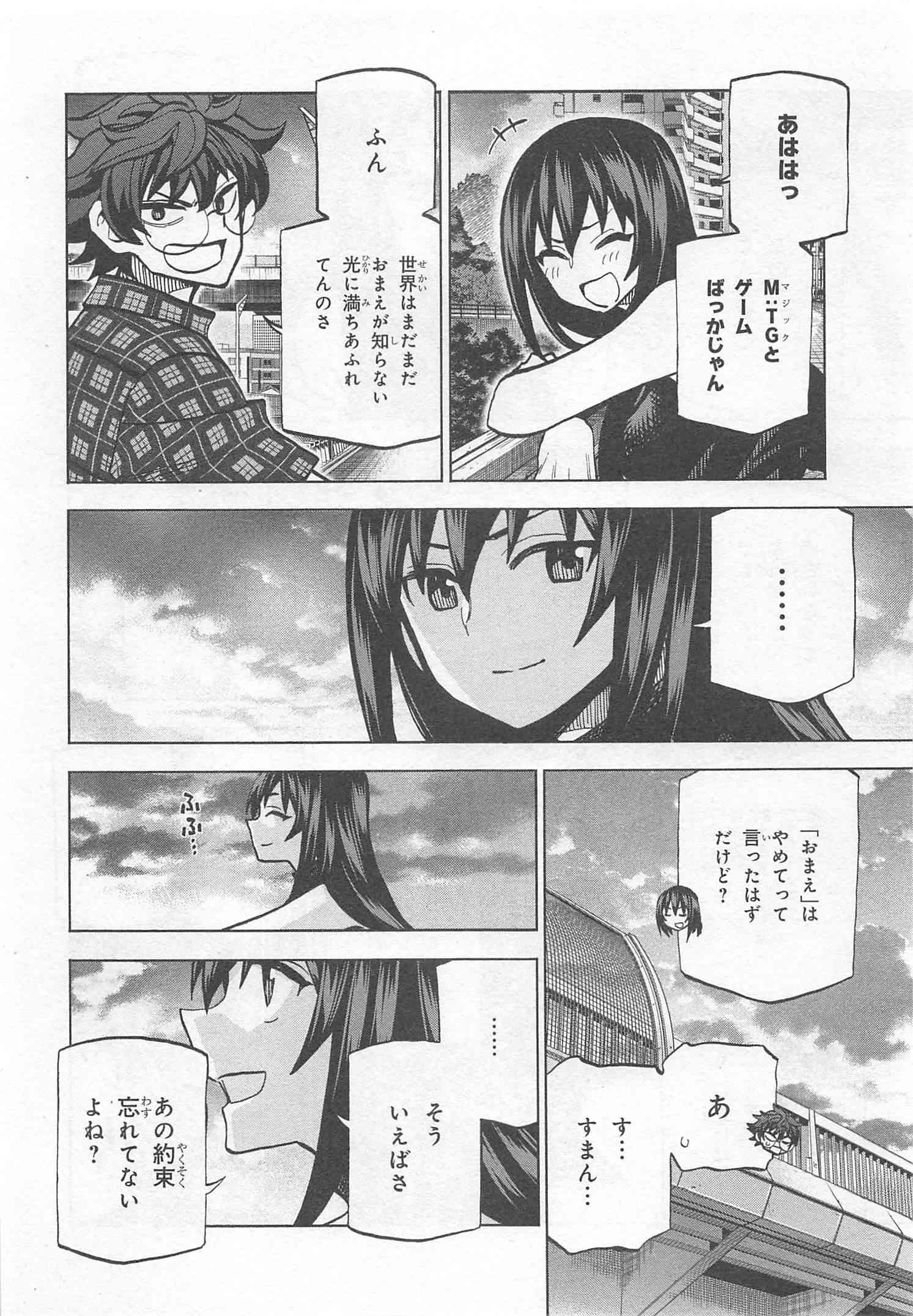 すべての人類を破壊する。それらは再生できない。 第2話 - Page 46