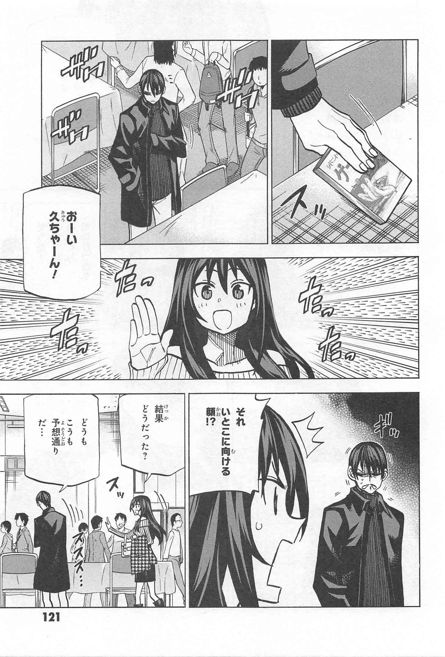 すべての人類を破壊する。それらは再生できない。 第19話 - Page 35