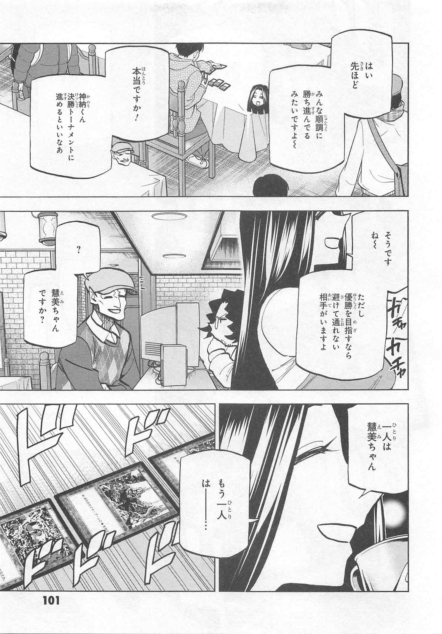 すべての人類を破壊する。それらは再生できない。 第23話 - Page 11