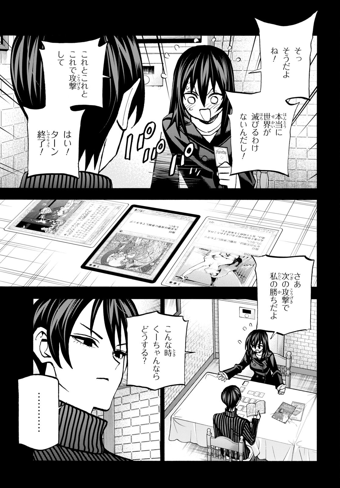 すべての人類を破壊する。それらは再生できない。 第34.2話 - Page 11