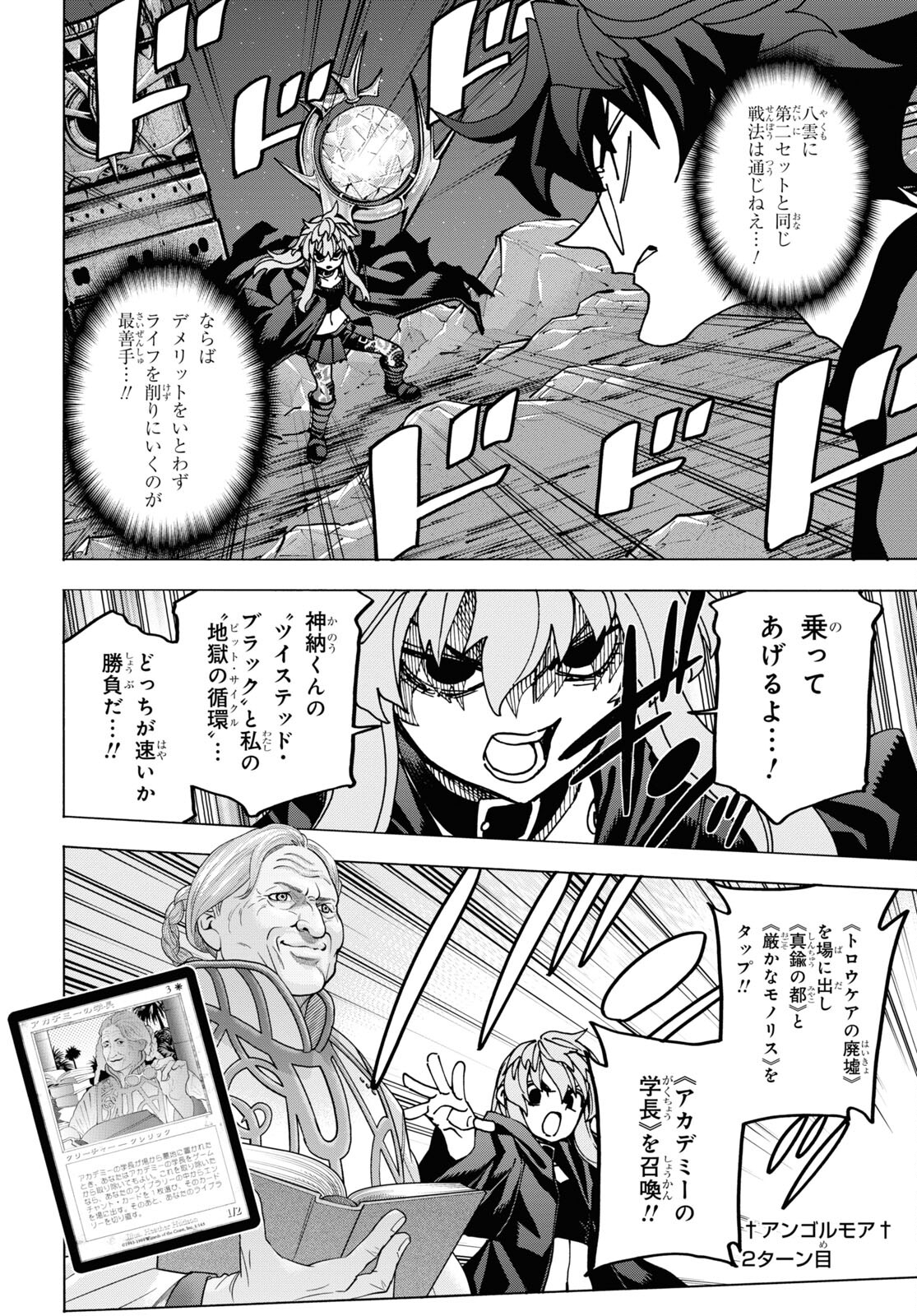 すべての人類を破壊する。それらは再生できない。 第53話 - Page 13